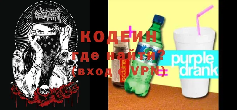 Кодеин напиток Lean (лин)  OMG как войти  Грозный 