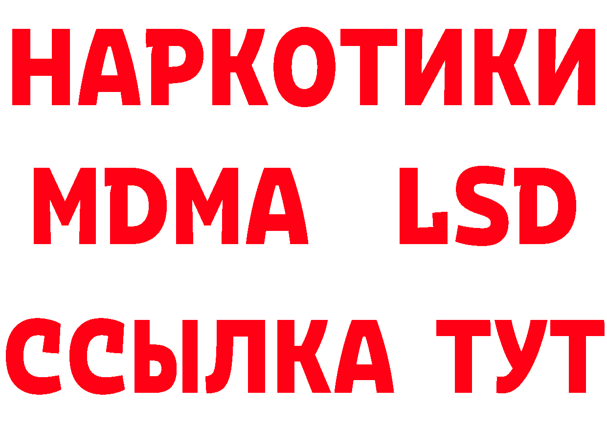 ГАШ Изолятор вход даркнет гидра Грозный